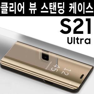 클리어뷰 플립 커버/삼성 갤럭시 S23 S22 S21 S20 S10 S9 노트 20 10 9 8 ultra plus/뷰/정품 스타일/case