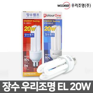 장수램프 삼파장전구 삼파장램프 전구 11W 15W 20W