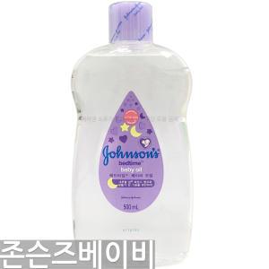 존슨즈 베드타임 베이비 오일 500ml