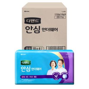 디펜드 안심 언더웨어 중형 18매 x4팩 (72매) 성인 입는 팬티기저귀