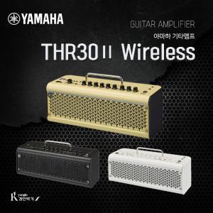 야마하 기타앰프 THR30Ⅱ Wireless THR30 2 엠프 블루투스