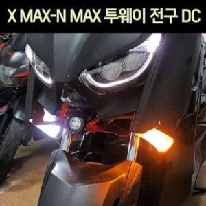 X-MAX N-MAX125 윙커 전구 투웨이 DC P6917