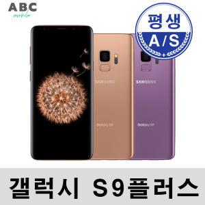 [가성비 중고폰/A급/S급/리퍼폰]갤럭시S9+ 중고 공기계 3사호환 자급제 리퍼폰 알뜰폰