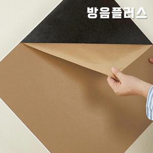 방음플러스 차음재 차음판 고무시트 접착식 5T 50cm X50cm