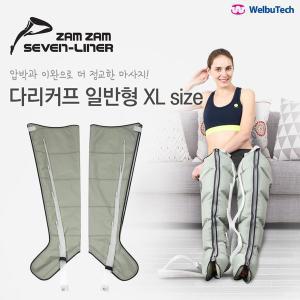 [세븐라이너]잼잼 다리 커프 일반형 XL (LEG CUFF XL)