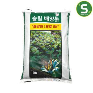 솔림 배양토 30L 텃밭 화분 친환경 분갈이흙 용토