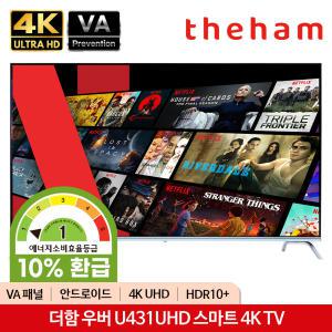 더함 우버 U431UHD VA 108cm 스마트 구글 안드로이드 중소기업 UHD TV