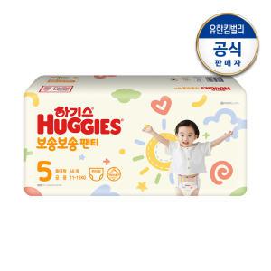 2022 하기스 보송보송 팬티형 기저귀 5단계 공용 46p