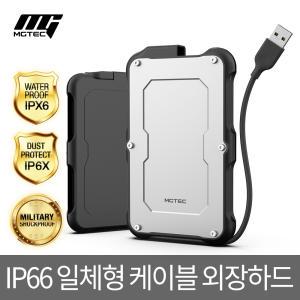 테란엣지프로(Edge Pro) 케이블 일체형 방수 외장하드 2TB 메탈디자인 / 2024년형