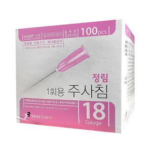 정림 일회용 멸균 주사침 18G 38mm 1-1/2inch 100개입 주사바늘 니들