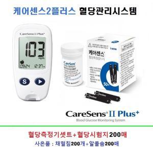 케어센스2플러스 혈당측정기셋트+혈당시험지200매+채혈침200개+알콜솜200매