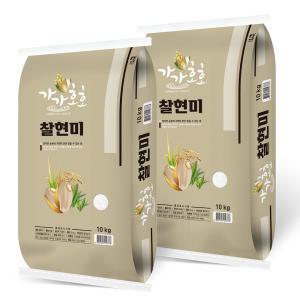 가가호호 2023년산 찹쌀현미 20kg(10kg x 2포) 찰현미