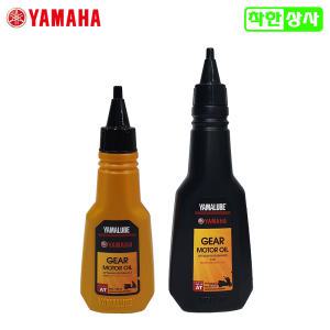 야마루베 야마하 스쿠터 바이크 미션오일 기어오일 100ml 150ml 야마루브