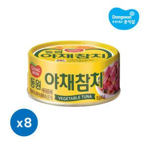 [동원] 야채참치150g 8캔