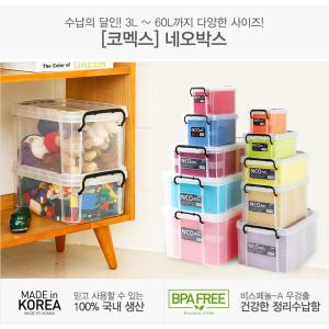 코멕스 네오박스 600 (60L) x 2개 장난감 소품 다용도 정리함 리빙박스