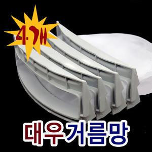 대우 세탁기 거름망 걸름망/E11KJY