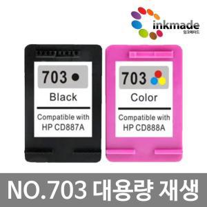 NO.703 대용량 호환 재생 잉크 CD887AA CD888AA F735 D730 K510A K209 K109 HP4500