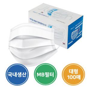 국산 일회용마스크 100매 3중MB필터 대형 화이트