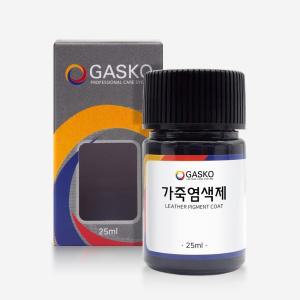 가스코 가죽염색제 염색약 복원 44색상 25ml