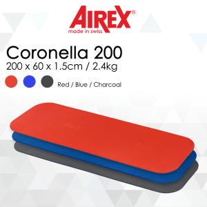 [에어렉스] 코로넬라200 AIREX CORONELLA 200 메이드인 스위스 명품 요가 필라테스 매트