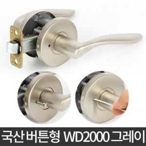 WD-2000 문손잡이 문고리 욕실 실린더 방문 셀프 현관_MC