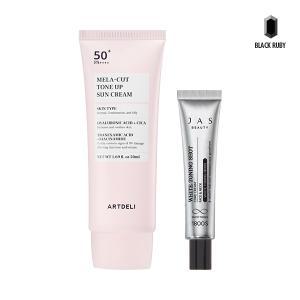 아트델리 멜라컷 톤업 선크림 50ml + 쟈스 토닝샷 기미크림 15ml