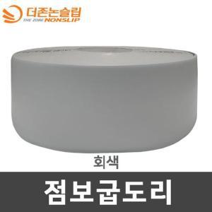 [OF28041P]100mm25M 점보 굽도리 바닥마감재 회색