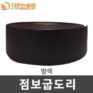 [OF28041Q]100mm25M 점보 굽도리 바닥마감재 밤색