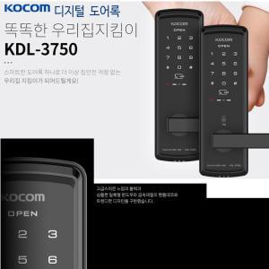 코콤 디지털 도어락 KDL-3750S 설치비 별도