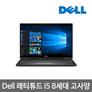 DELL 래티튜드 7390 i7 8세대 8G SSD240G 13.3인치 Win10 고사양 중고 노트북