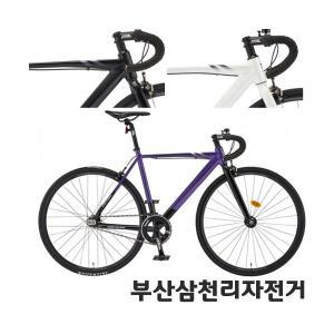 삼천리 2024 퀘이크 700C 픽시 하이브리드 도로형자전거 99%조립