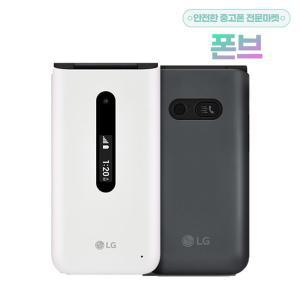 [LG] 폴더2 공기계