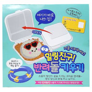 힐링친구 반려돌 키우기 1p 랜덤발송 애완돌 돌키우기 펫스톤 에그스톤 쓸모없는 쓸데없는 선물 애완용돌