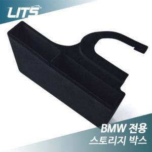 [모두쇼핑]BMW4시리즈쿠페 F32 스토리지박스 포켓 다용도 정리함 BMW부품 bmw용품 bmw튜닝