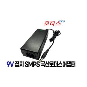 9V 4A MEPS/효율만족제품 SMPS 36W 로더스정품 국산어댑터 접지 IEC C14