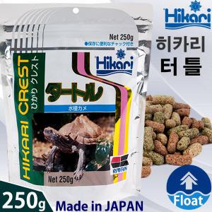 [당일출발] 히카리 터틀스틱 250g /거북이 사료 먹이 밥 감마루스 테트라 렙토민 파충류 수생거북 양서류