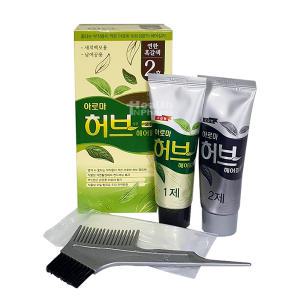 아로마 프리미엄 허브 헤어칼라(염색약) 1호, 2호 선택/새치백모용/남여공용