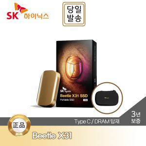 SK하이닉스 Beetle X31 Portable SSD 1TB DRAM 탑재 / 전용 케이스