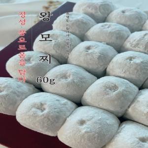 떡통령 왕모찌 찹쌀떡 60g-30입-1.8kg (2박스 3.6kg) 대용량 선물용 깔끔포장 간식 대용