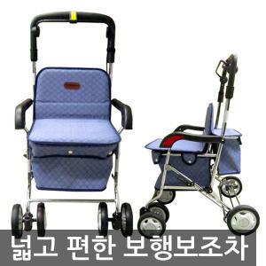 편안한 실버카/노인보행기/할머니유모차/보행보조기