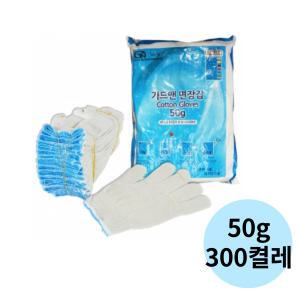 다인누리 가드맨 고급 면장갑 50g 작업용장갑 손바닥코팅 300켤레