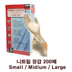 커클랜드 니트릴 장갑 200매 S/M/L 위생장갑 글러브