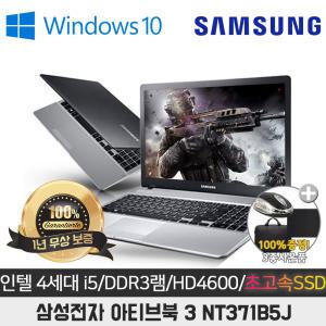 A급중고 삼성 NT371B5L I5-6300HQ/16G/SSD256G/HD530/15.6/WIN10 풀스펙 노트북