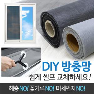 YNK롤 창문방충망 쉬운 교체 DIY 미세 방진망 모기장