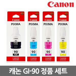 캐논 정품잉크 세트 GI-90 G5090 G5092 G6090 G6091 G6092 G7090 G7091 G7092 GI90