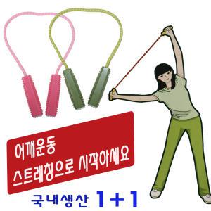 어깨 스트레칭밴드 로프 1 ＋ 1 근력운동 고무줄밴드nk37