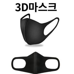 미르 3D입체마스크 10개