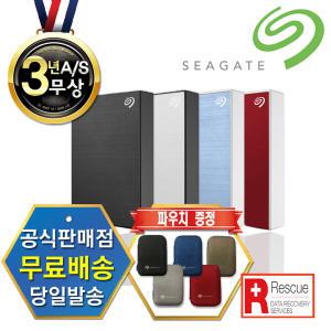 [전용파우치+데이터복구]SAEGATE One Touch HDD 5TB 외장하드 + 데이터복구 외장HDD