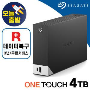 씨게이트 외장하드 4TB One Touch Hub Desktop HDD 데이터복구