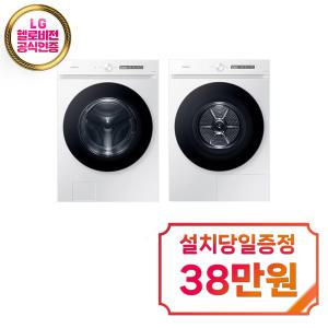 렌탈 - [삼성] 비스포크 그랑데 AI 세탁기 21kg + 건조기 17kg (화이트) WF21CB6850BW+DV17CB6800BW / 60개월 약정